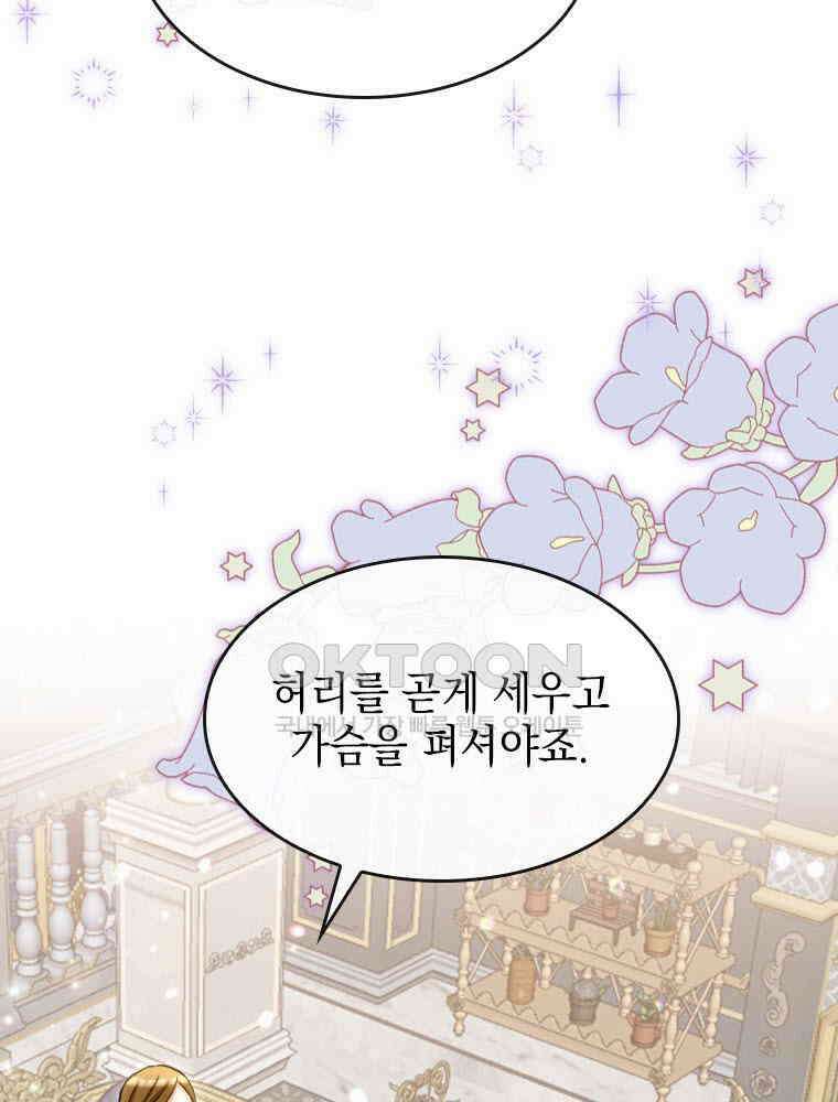 악녀는 다시 시작한다 003 116