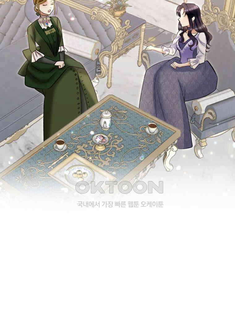 악녀는 다시 시작한다 003 117