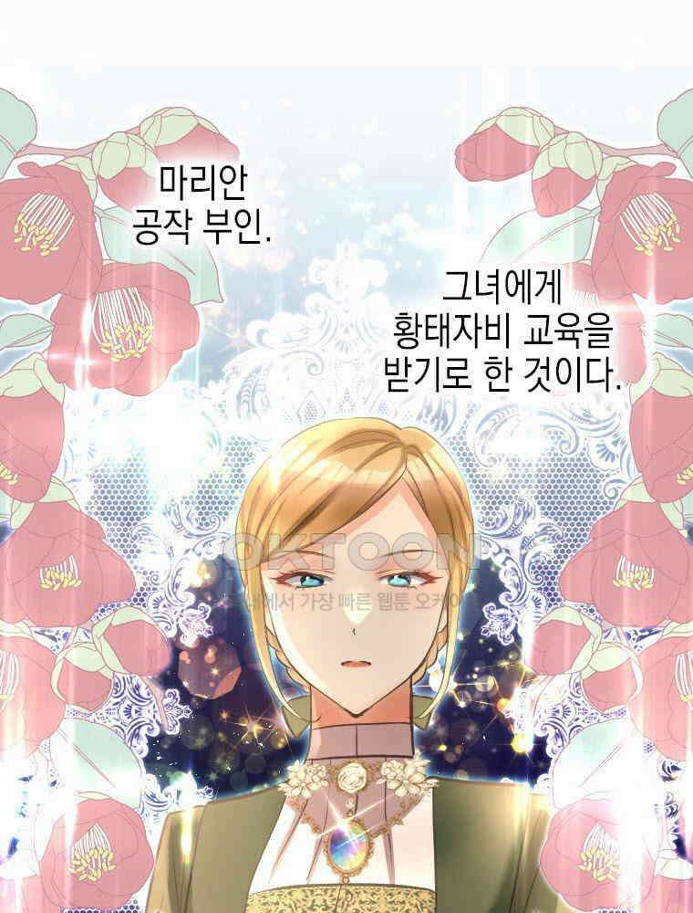 악녀는 다시 시작한다 003 118