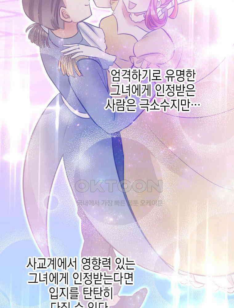 악녀는 다시 시작한다 003 120