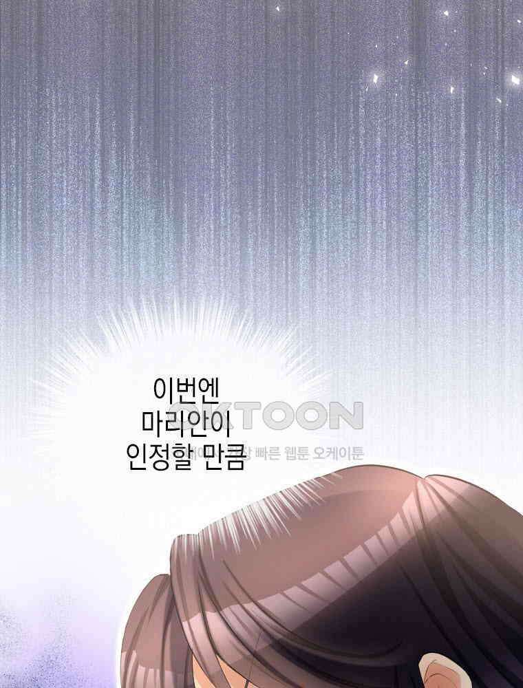 악녀는 다시 시작한다 003 123