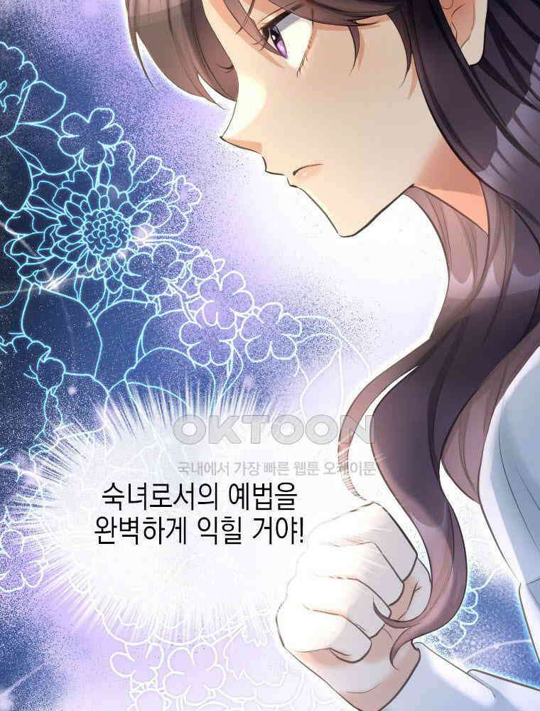 악녀는 다시 시작한다 003 124