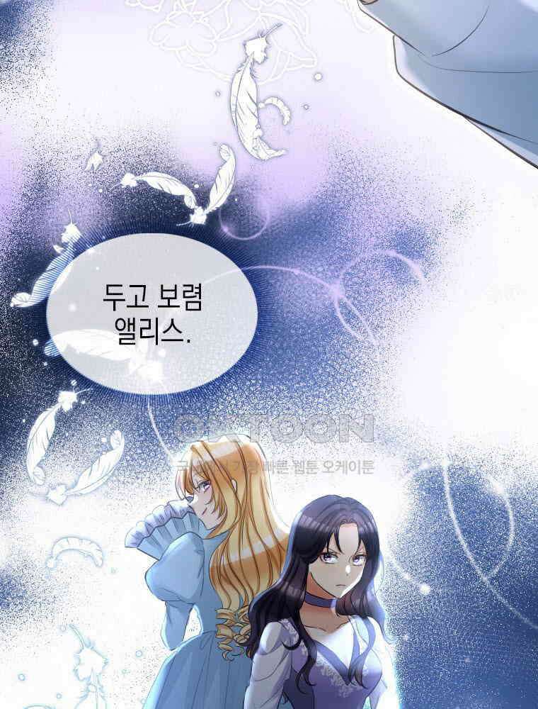 악녀는 다시 시작한다 003 125