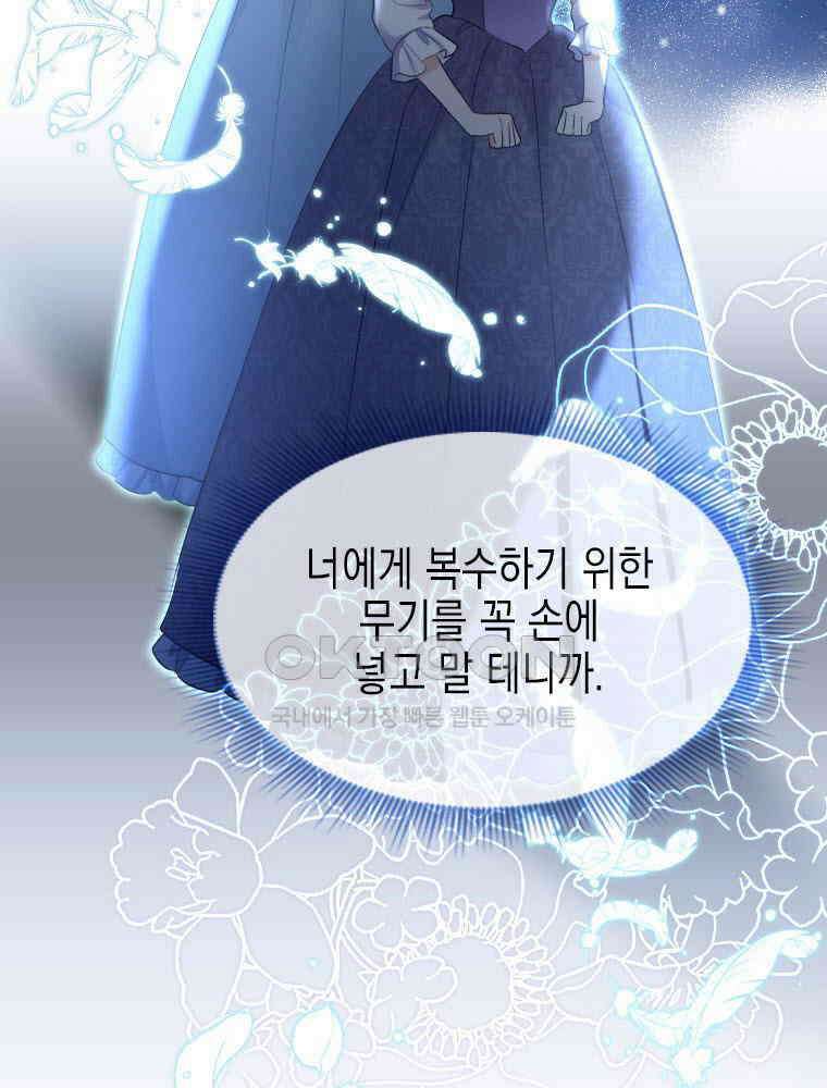 악녀는 다시 시작한다 003 126