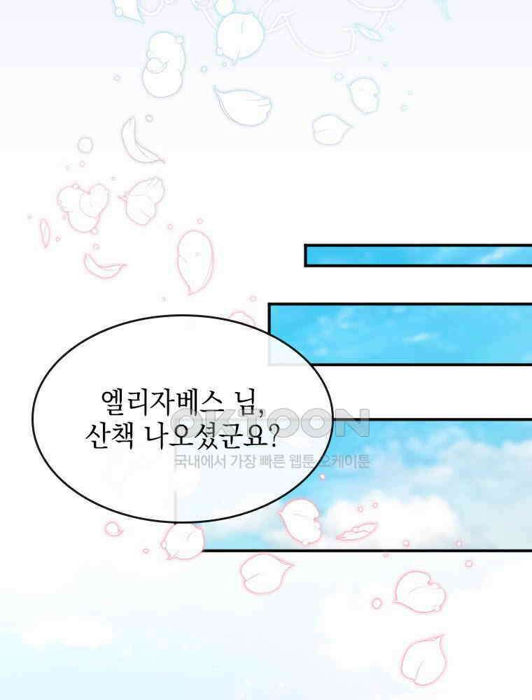 악녀는 다시 시작한다 003 127
