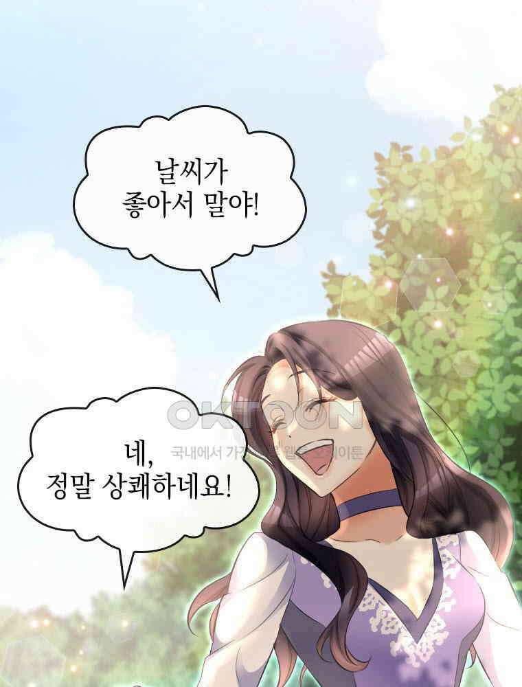 악녀는 다시 시작한다 003 128