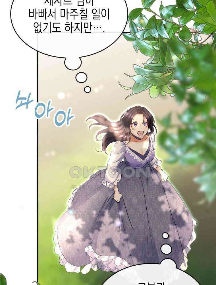 악녀는 다시 시작한다 003 130