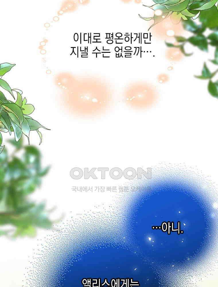 악녀는 다시 시작한다 003 132
