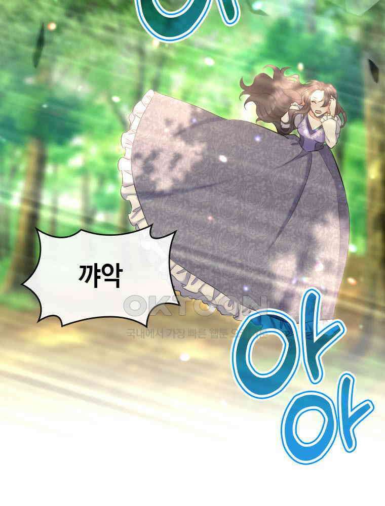 악녀는 다시 시작한다 003 136