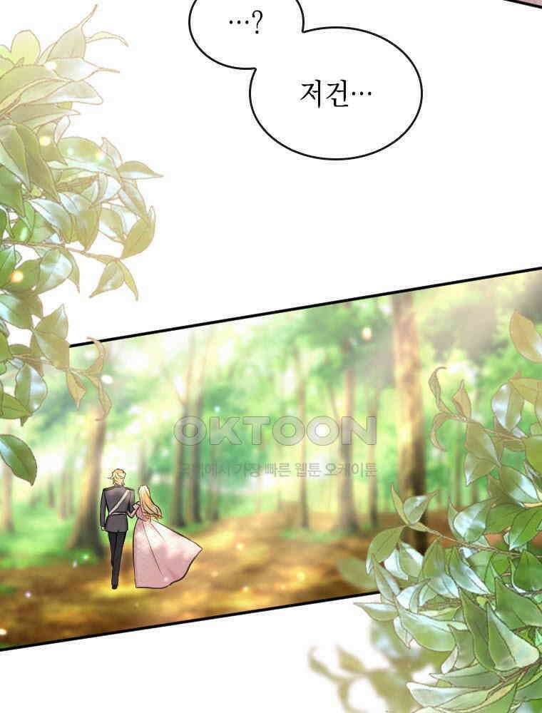 악녀는 다시 시작한다 003 138