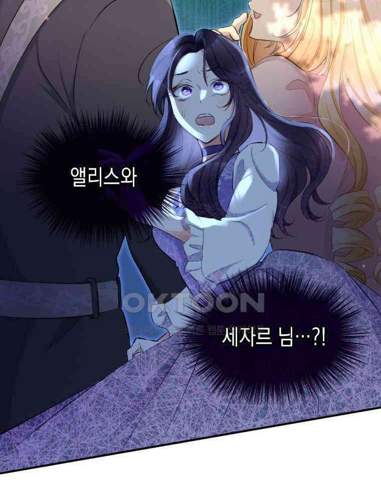 악녀는 다시 시작한다 003 140