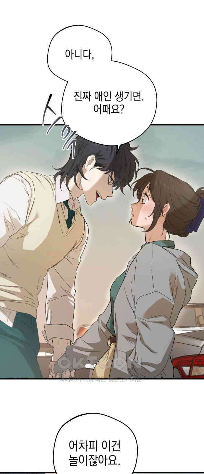 롤플레잉 4화 1