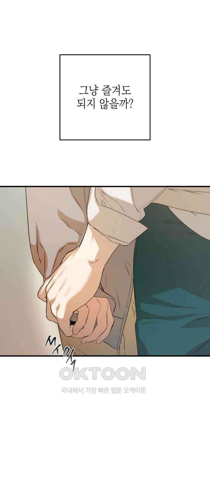 롤플레잉 4화 4