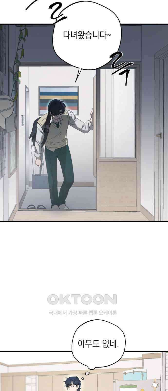 롤플레잉 4화 6