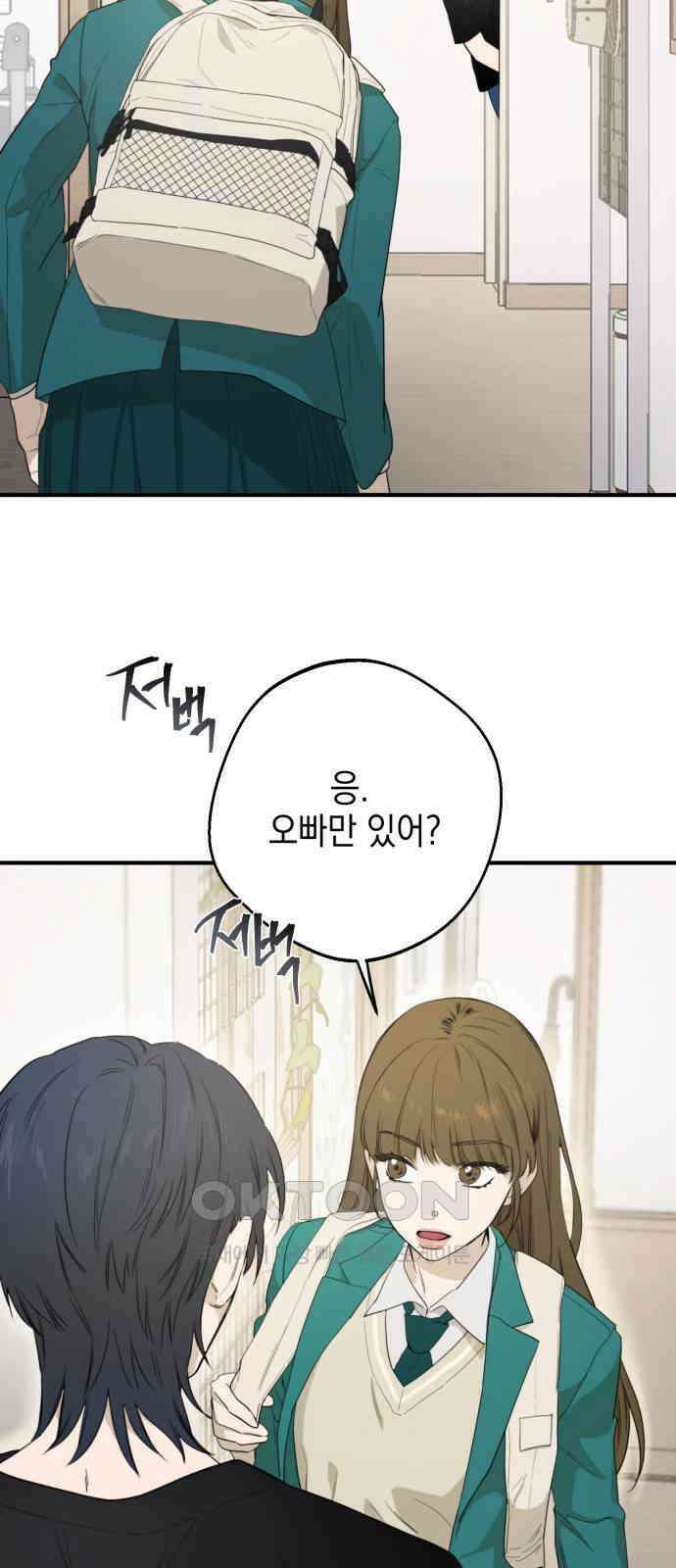 롤플레잉 4화 9