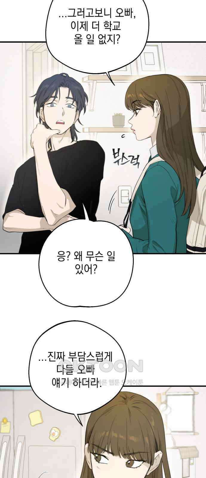 롤플레잉 4화 11