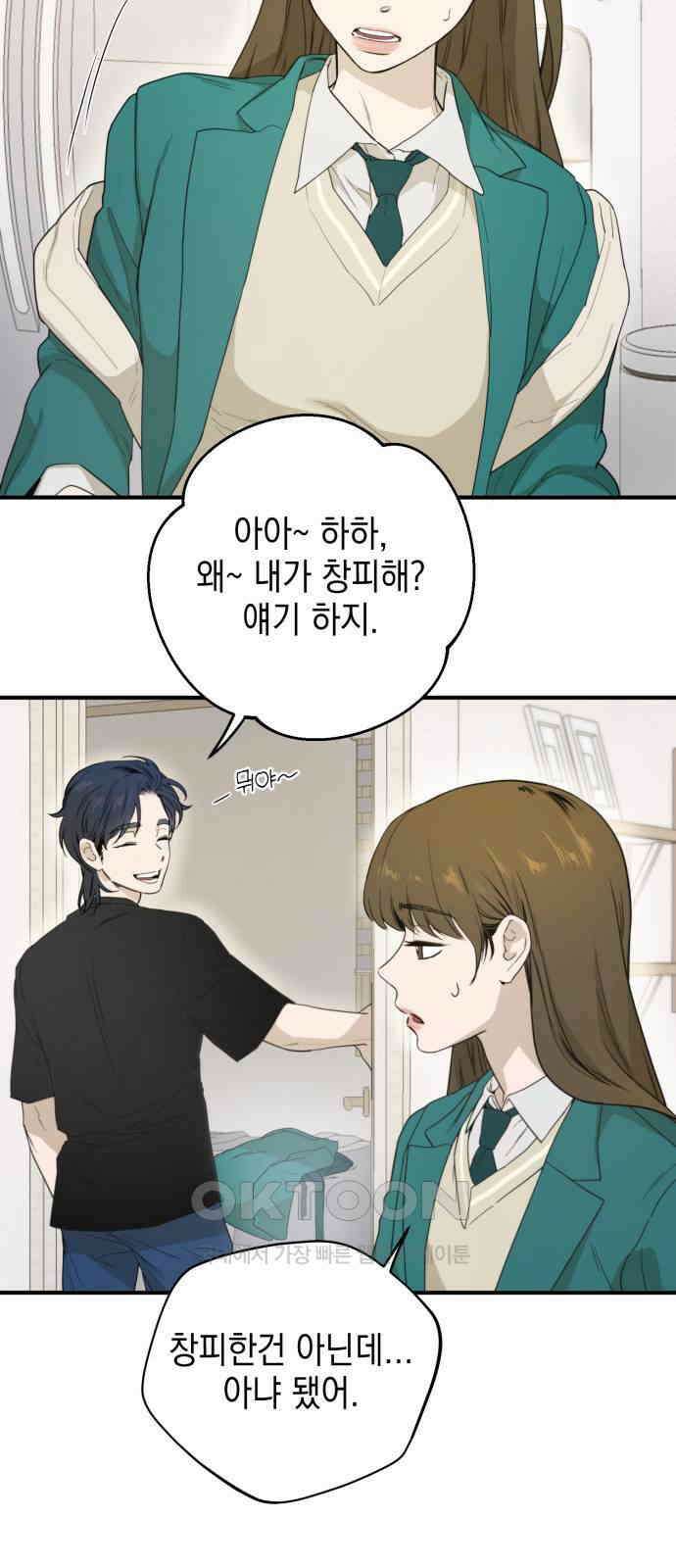 롤플레잉 4화 12