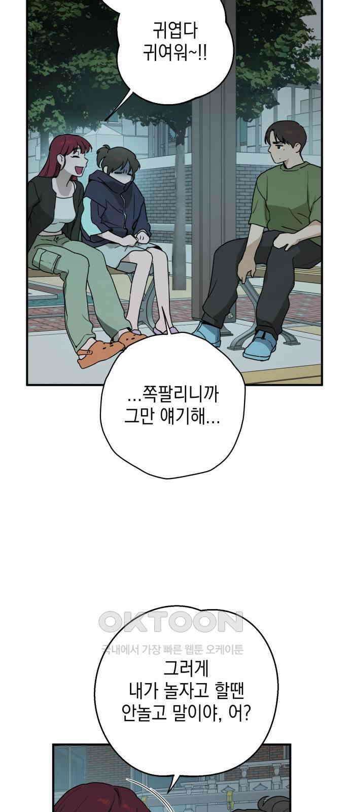 롤플레잉 11화 4