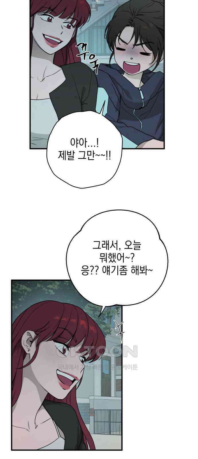 롤플레잉 11화 5