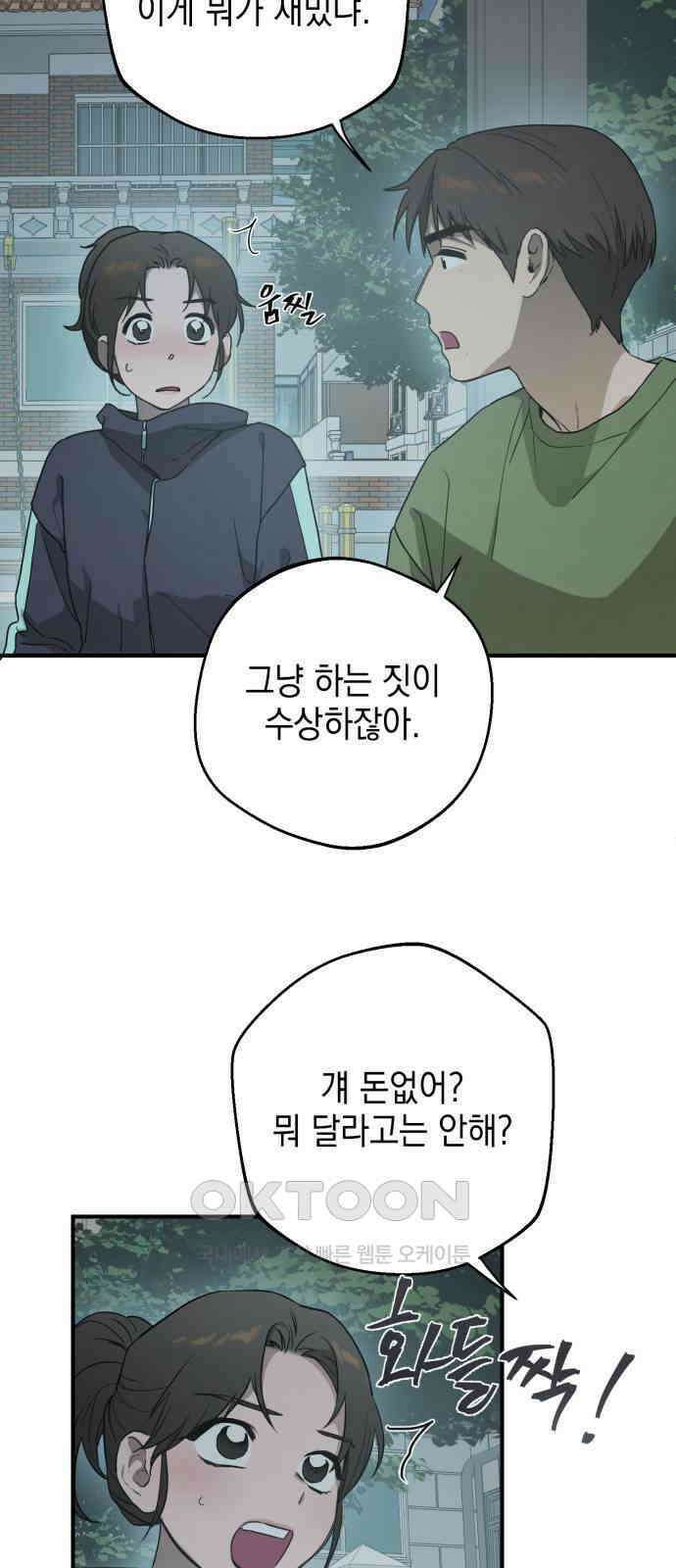 롤플레잉 11화 7
