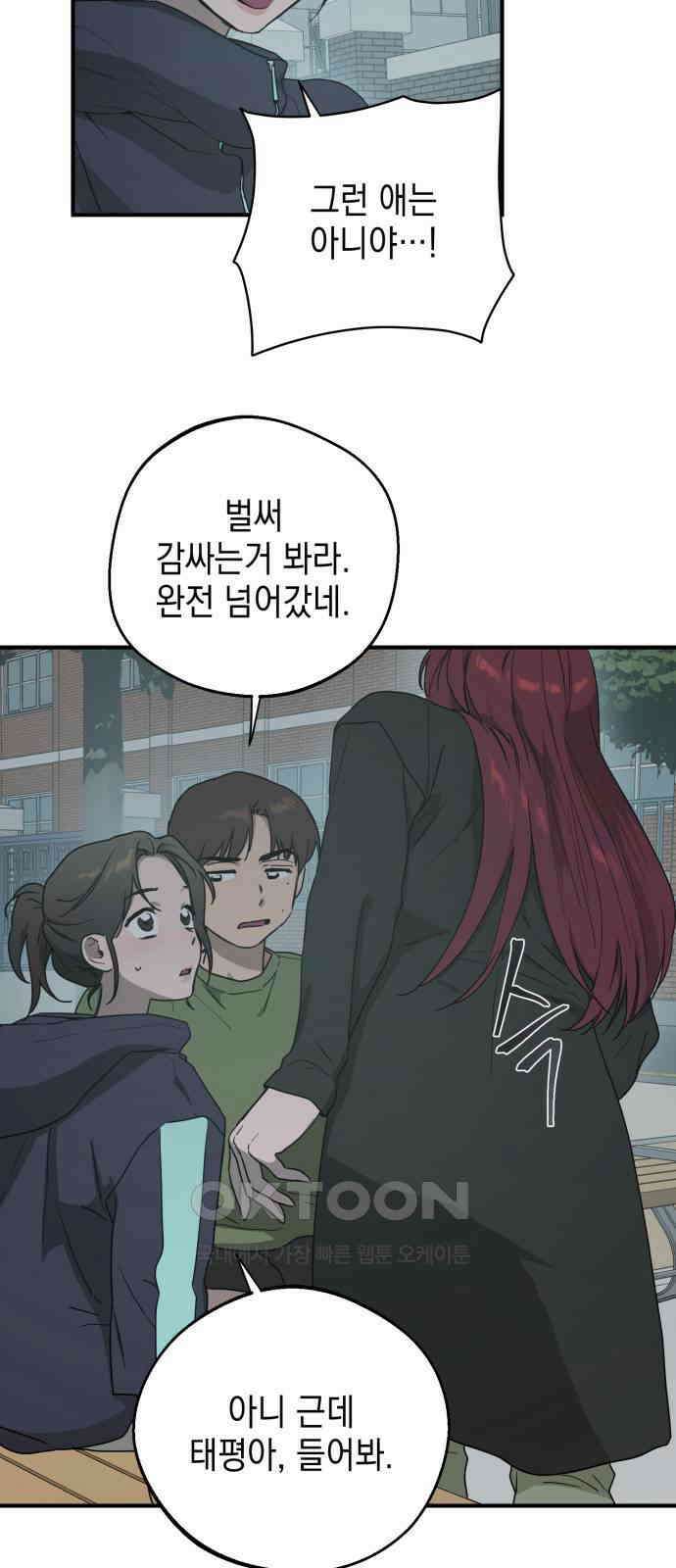 롤플레잉 11화 8