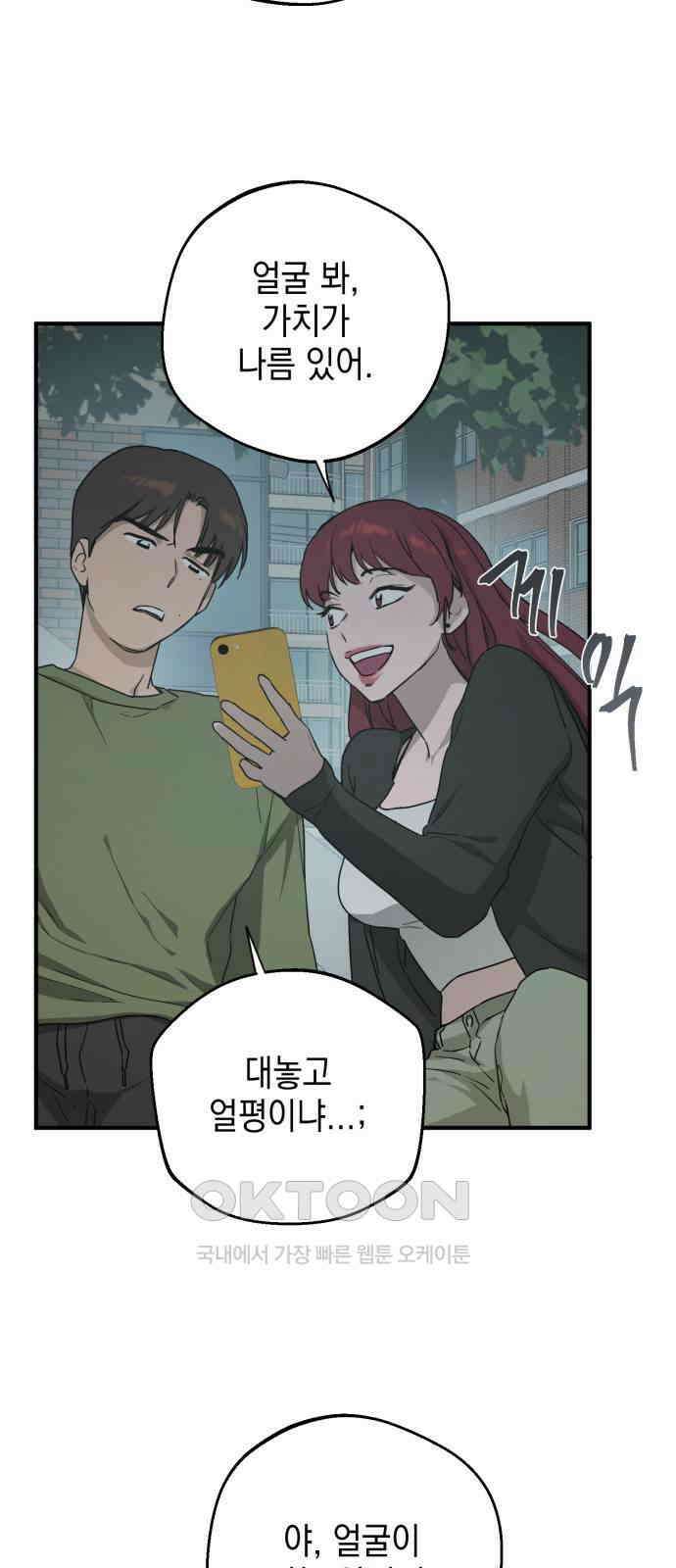 롤플레잉 11화 9