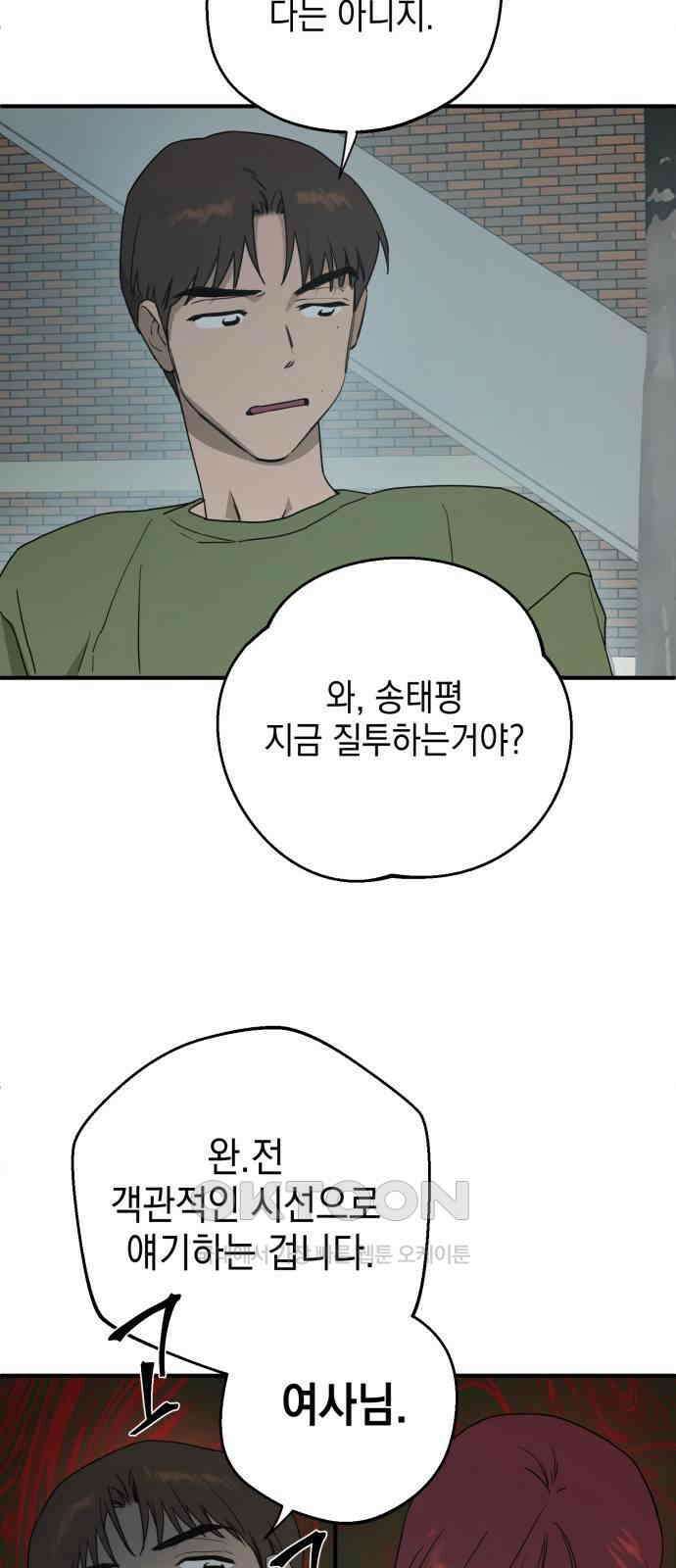롤플레잉 11화 10