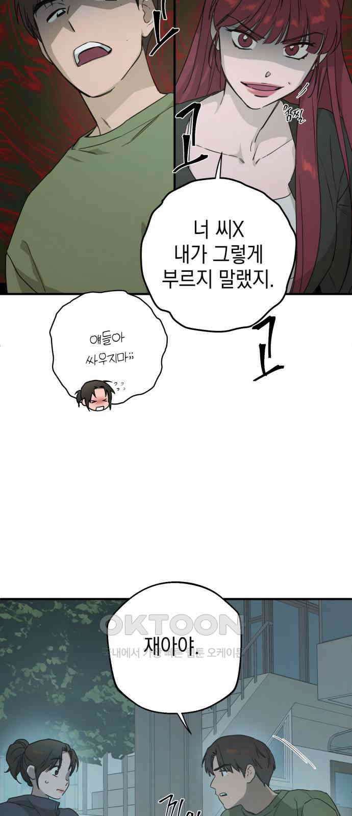 롤플레잉 11화 11