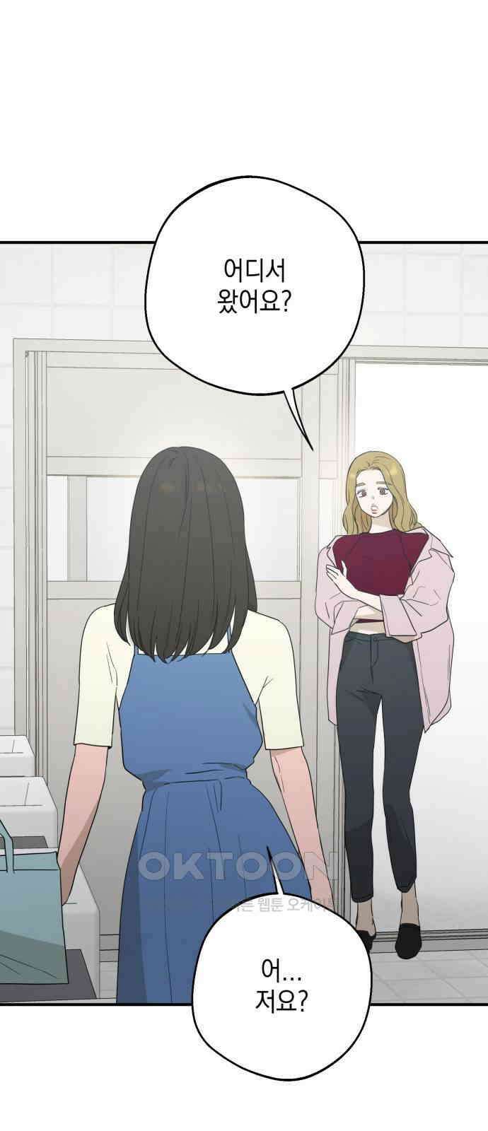 롤플레잉 15화 2