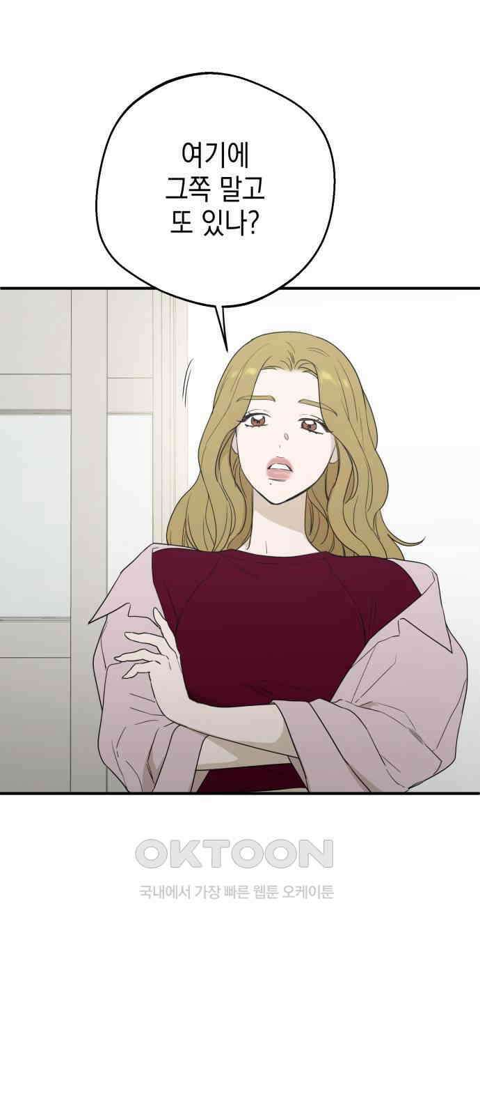 롤플레잉 15화 3