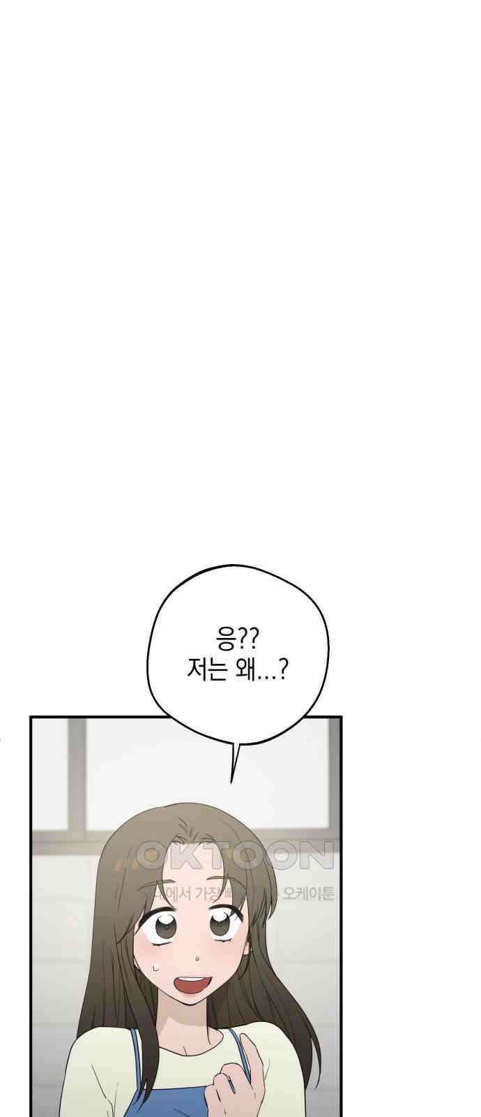 롤플레잉 15화 5