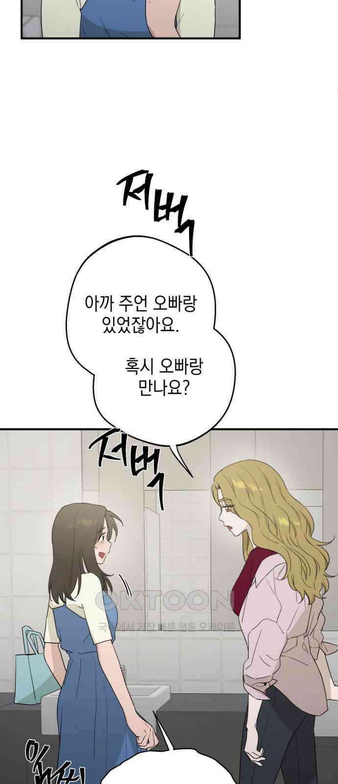 롤플레잉 15화 6