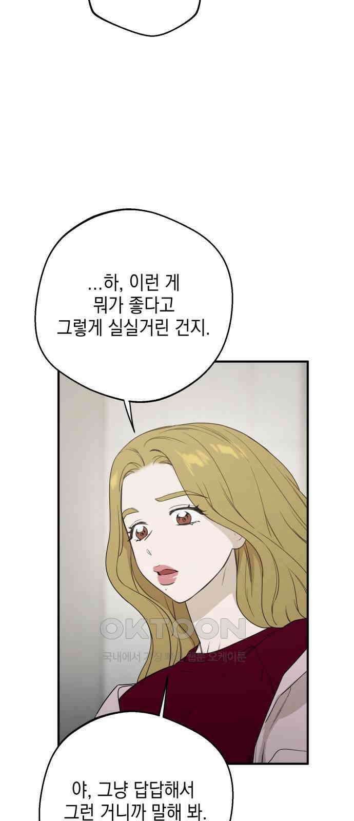 롤플레잉 15화 8