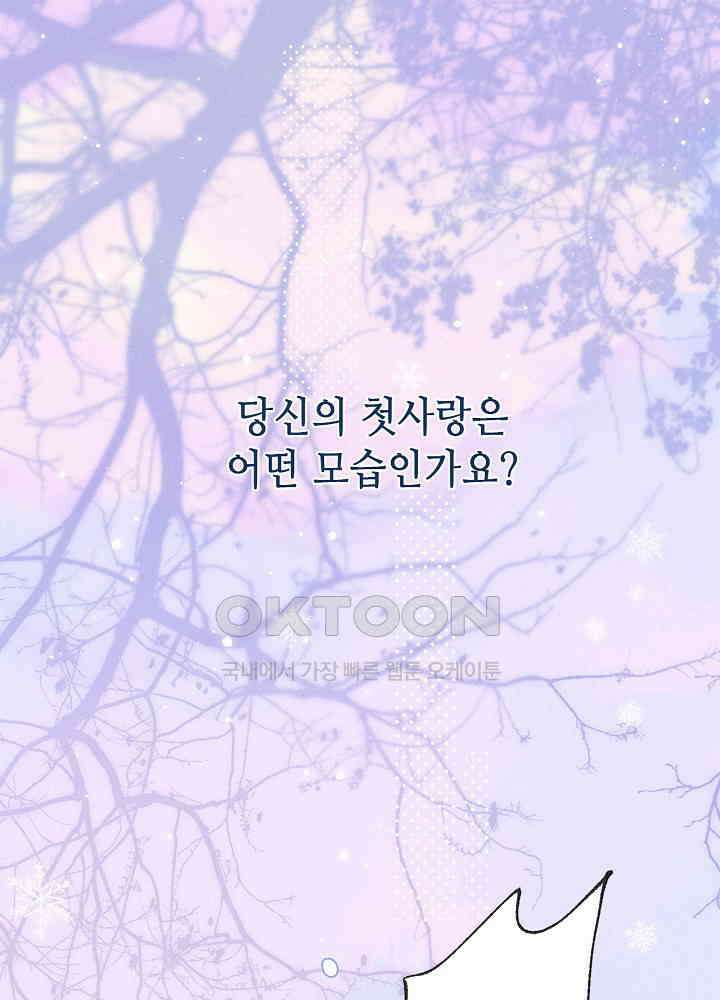 따뜻한 가시 1화 1