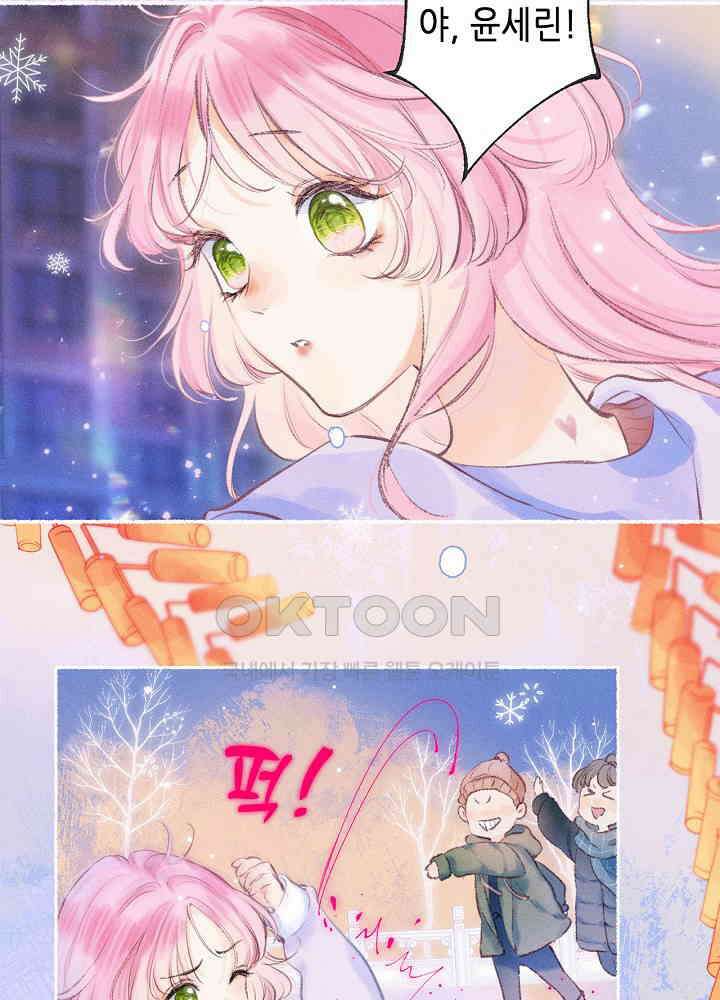 따뜻한 가시 1화 2