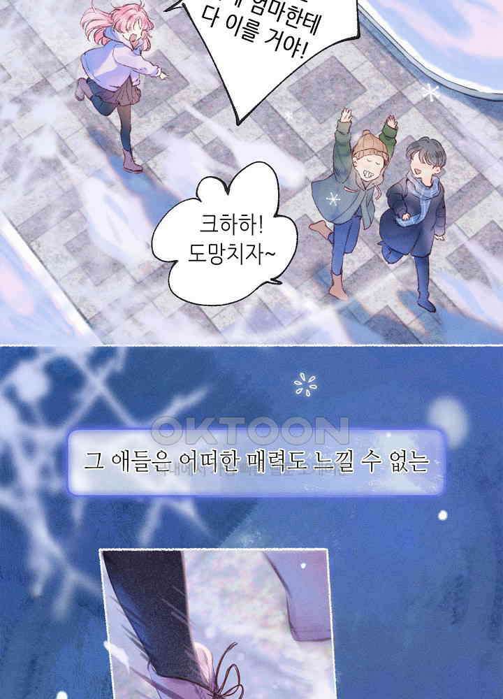 따뜻한 가시 1화 4