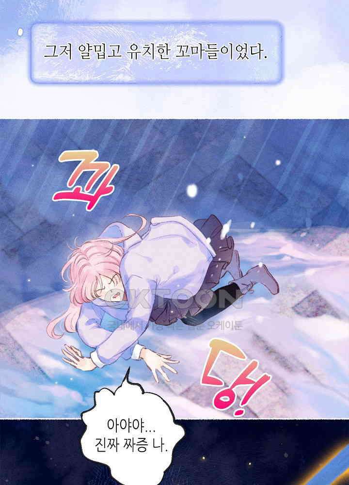 따뜻한 가시 1화 6