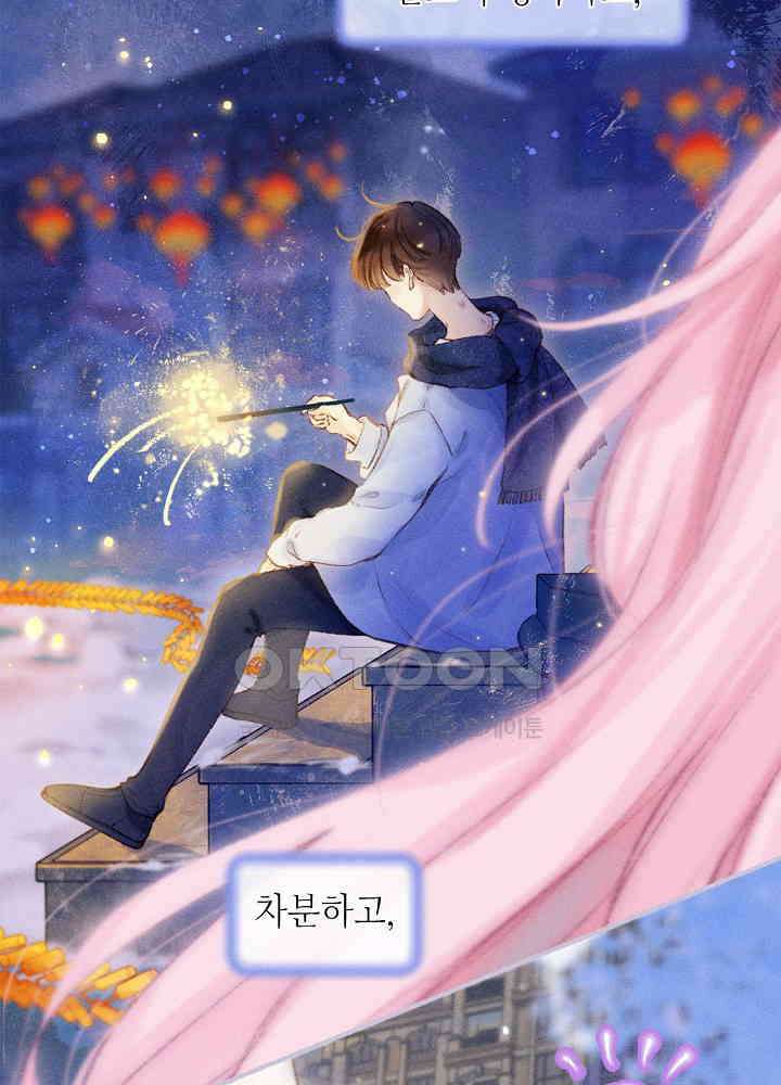 따뜻한 가시 1화 8