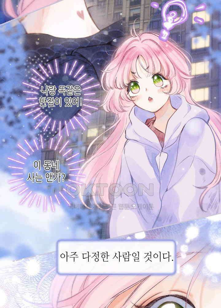 따뜻한 가시 1화 9