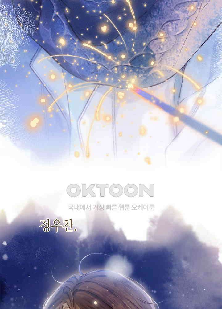 따뜻한 가시 1화 11