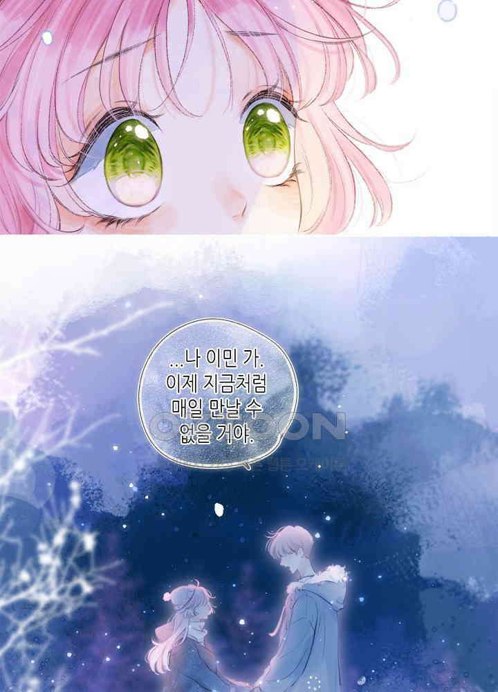 따뜻한 가시 1화 14