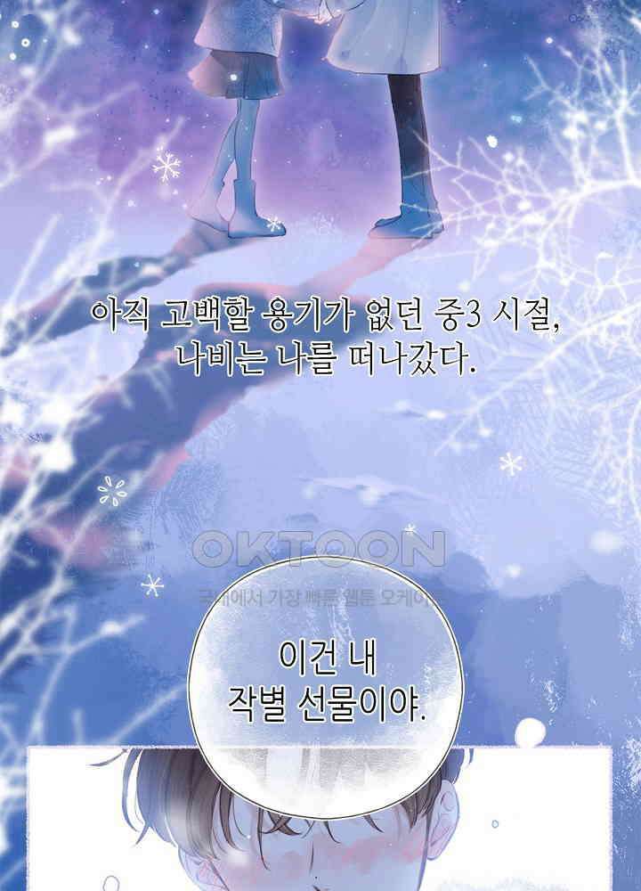따뜻한 가시 1화 15