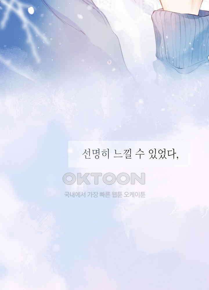 따뜻한 가시 1화 18