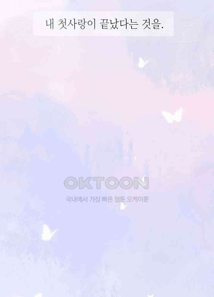 따뜻한 가시 1화 19