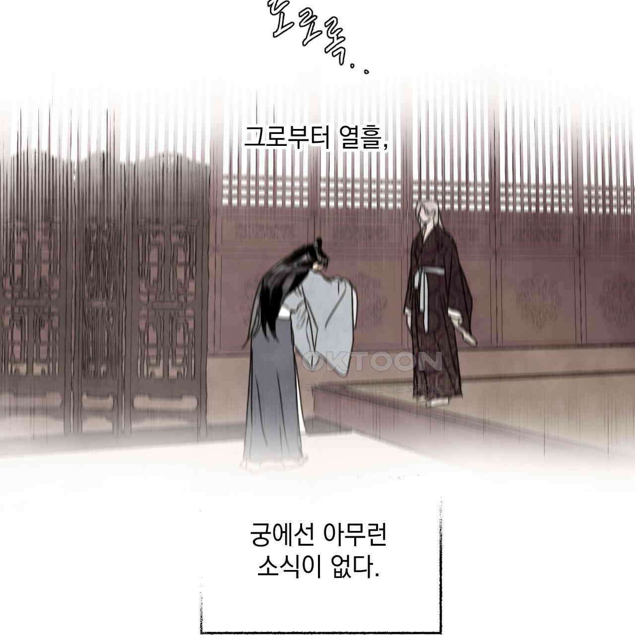 상화담 49화 7