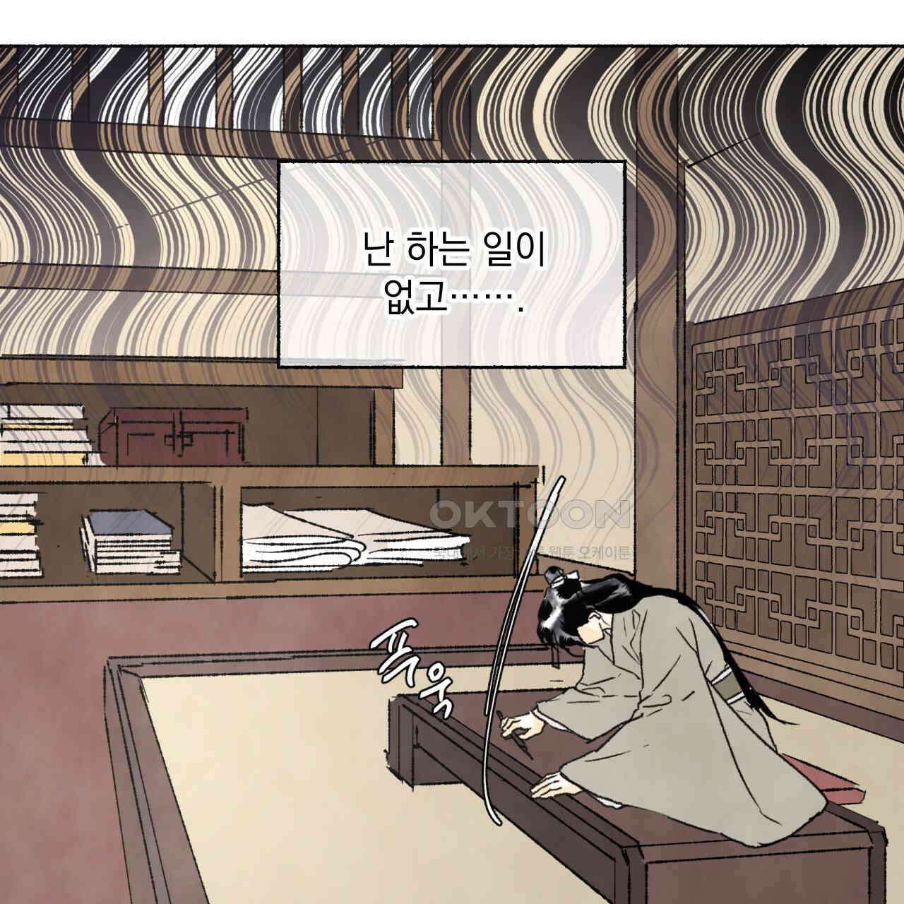 상화담 49화 8