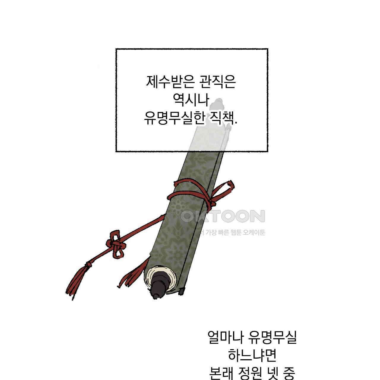 상화담 49화 10