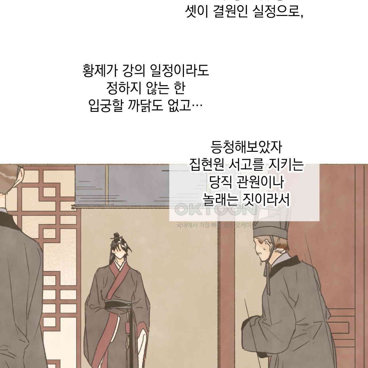 상화담 49화 11