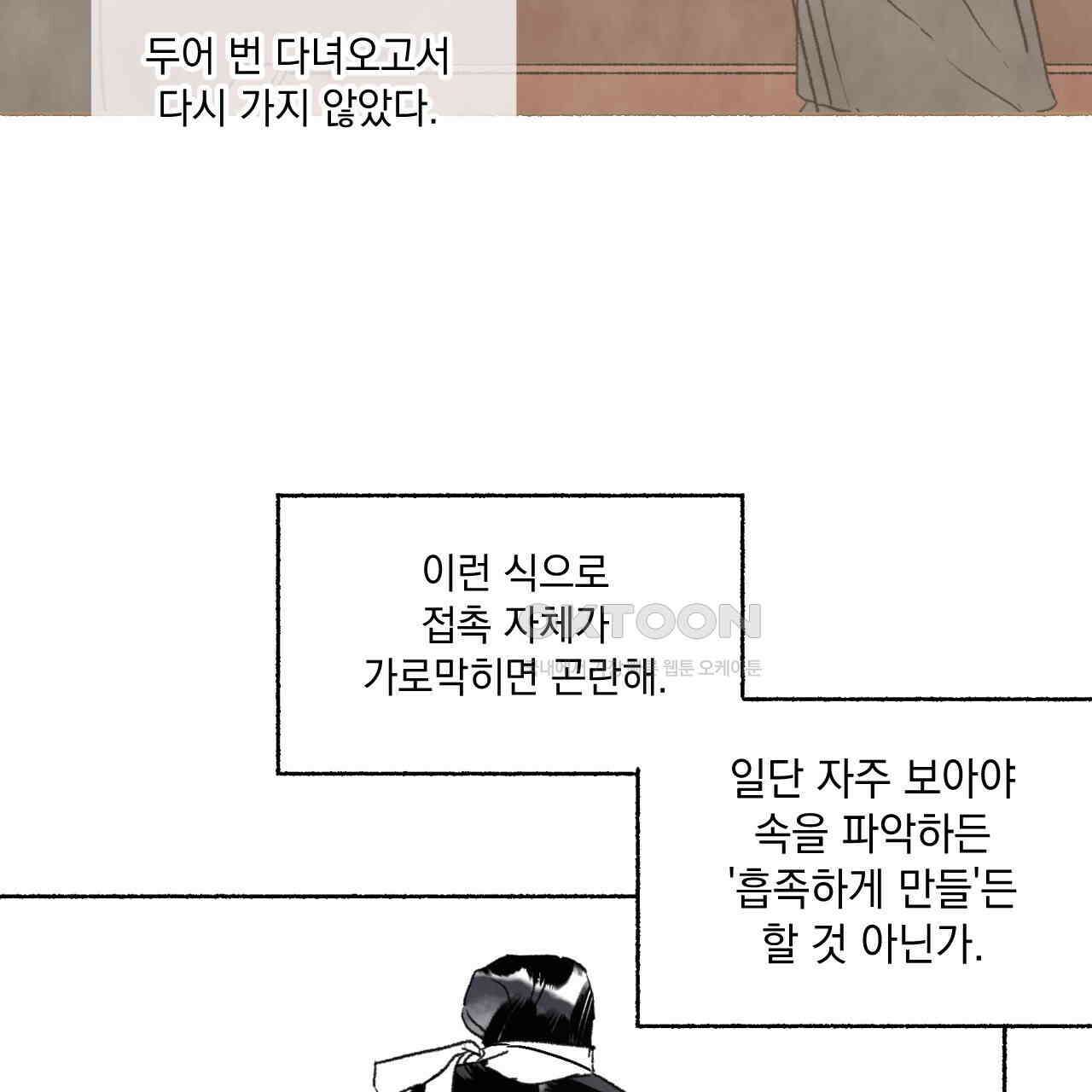 상화담 49화 13
