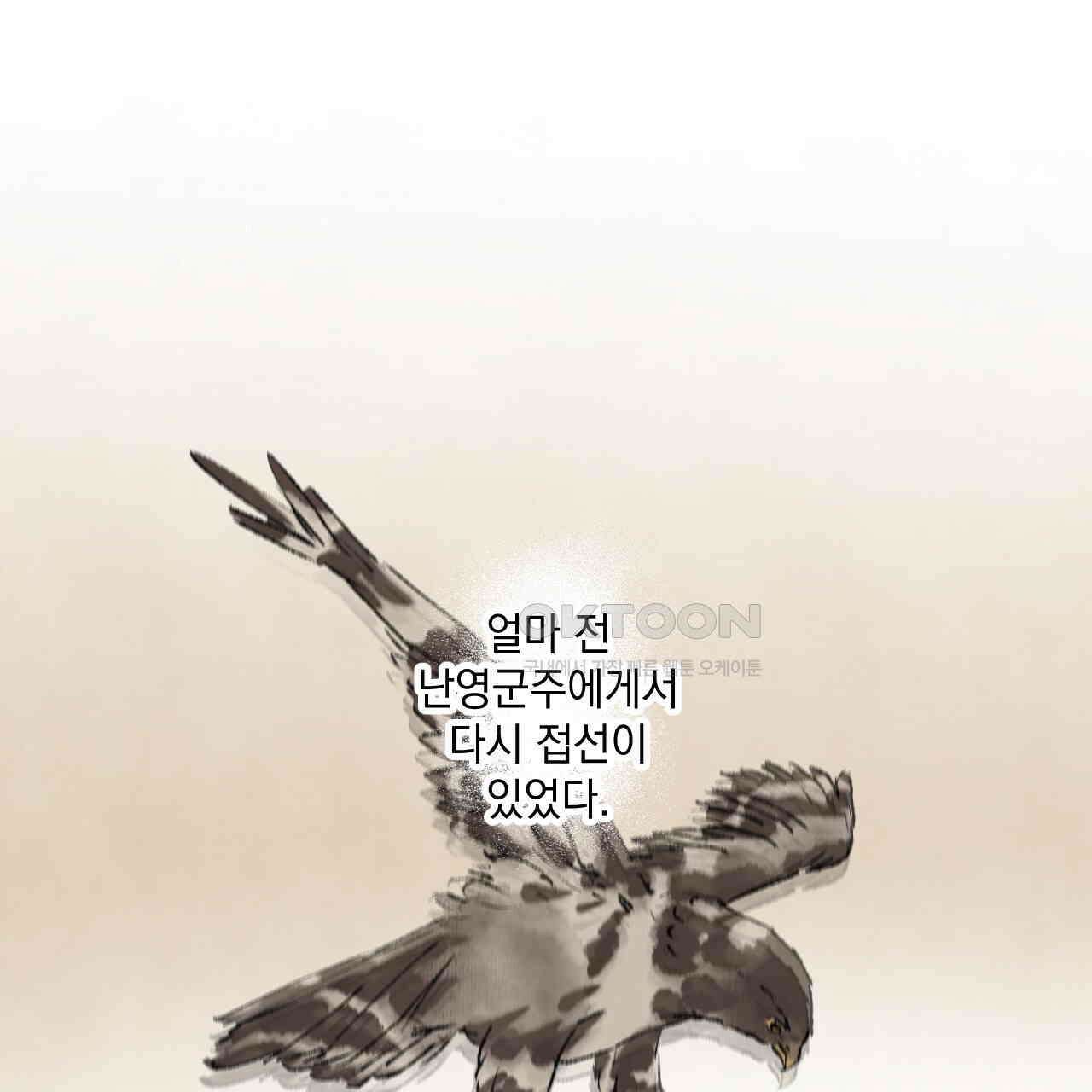 상화담 49화 25